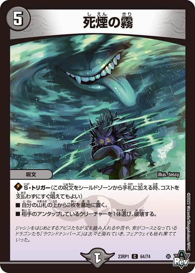 死煙の霧の画像