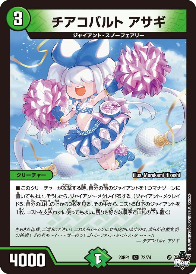 チアコバルト アサギ（dm23rp1-072）の画像