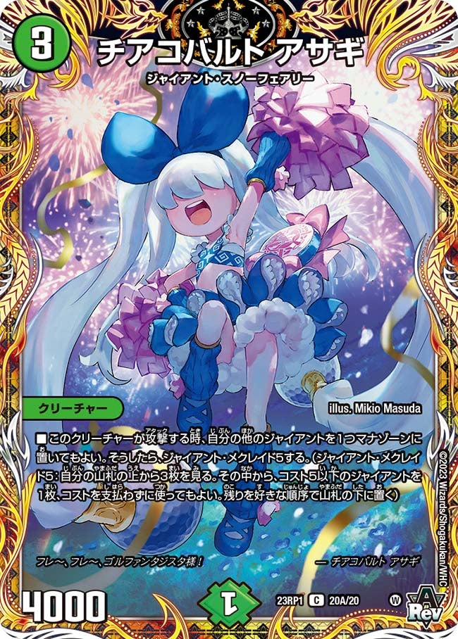 チアコバルト アサギの画像