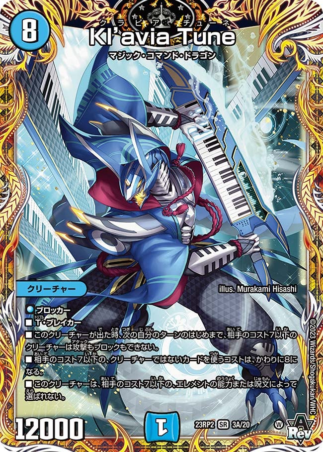Kl’avia Tune（dm23rp2x-03A）の画像