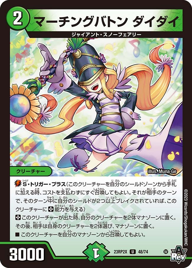 マーチングバトン ダイダイ（dm23rp2x-048）の画像
