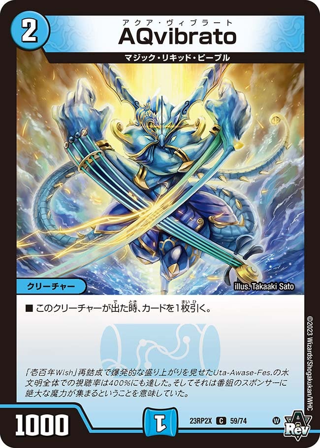 AQvibrato