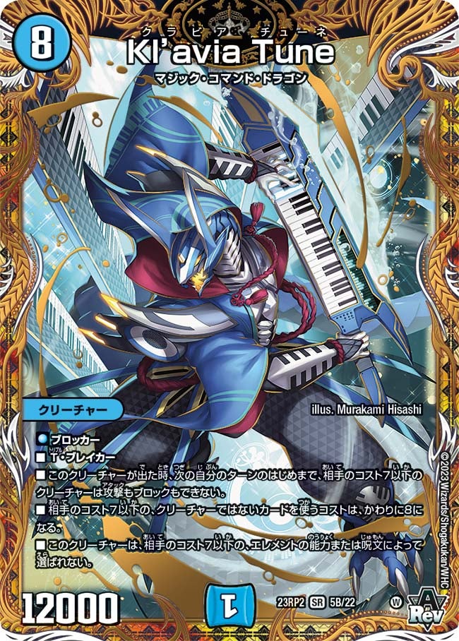 Kl’avia Tune（dm23rp2x-05B）の画像
