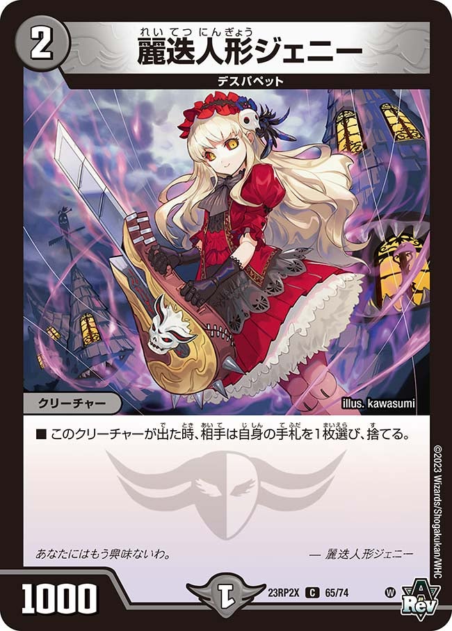 麗迭人形ジェニー（dm23rp2x-065）の画像