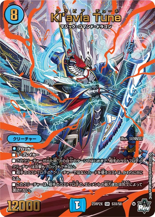 Kl’avia Tune（dm23rp2x-S03X）の画像