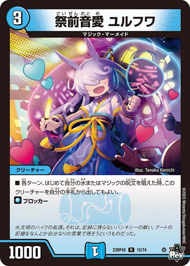 祭前音愛 ユルフワ（dm23rp4x-015）の画像
