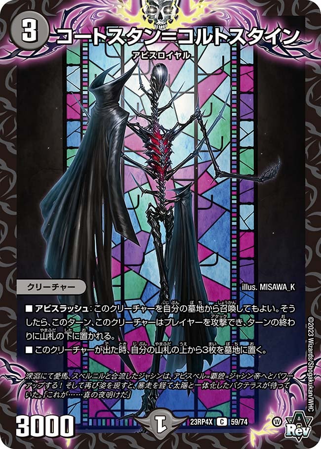 コートスタン＝コルトスタイン（dm23rp4x-059）の画像