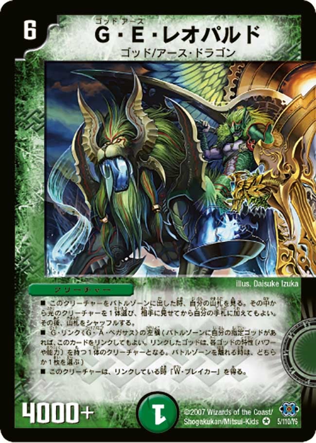 G・E・レオパルドの画像