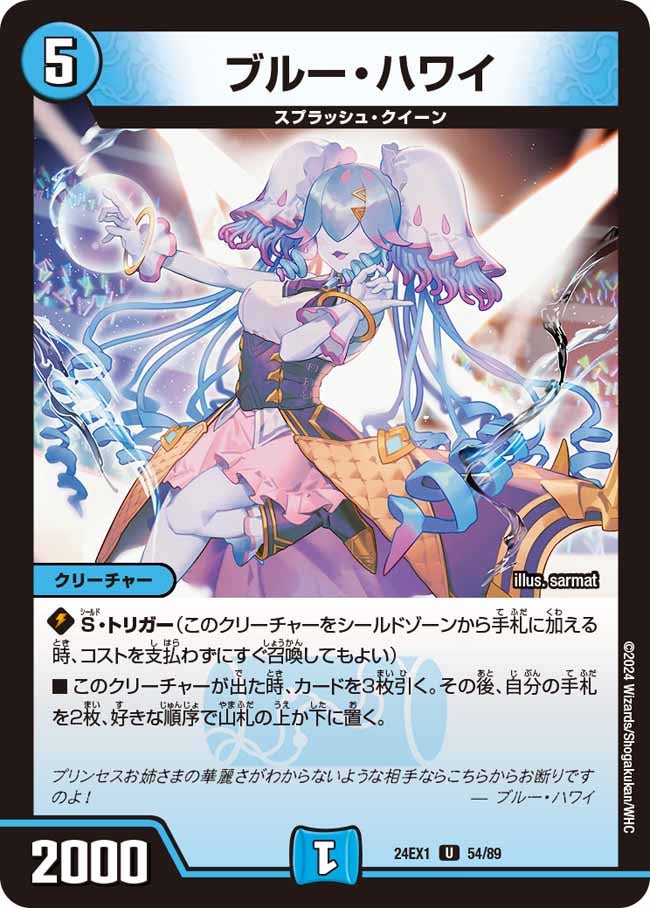ブルー・ハワイの画像