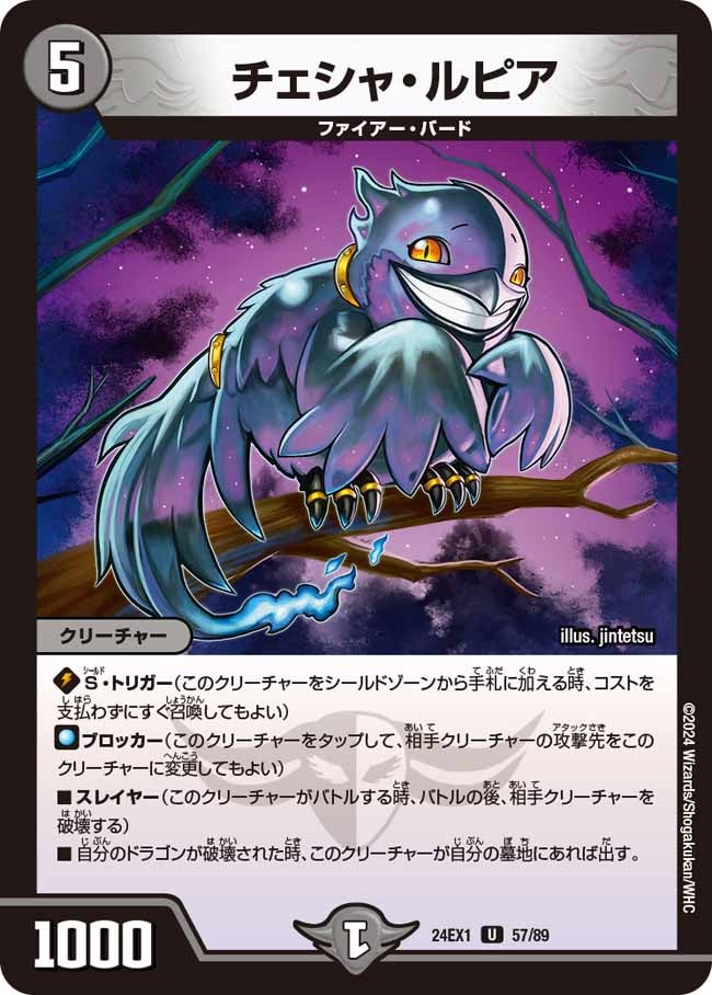 チェシャ・ルピアの画像