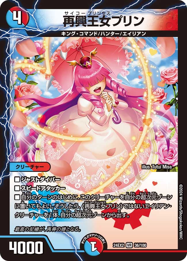 再興王女プリンの画像