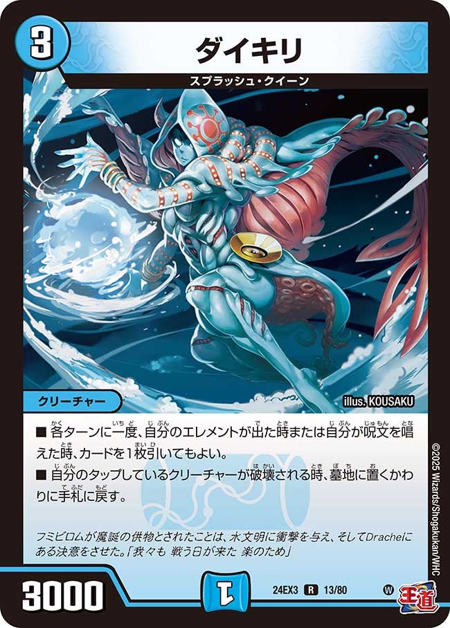 ダイキリ（dm24ex3-013）の画像