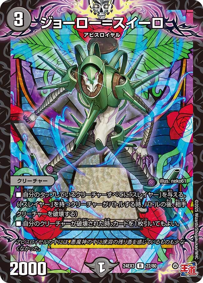 ジョーロー＝スイーロ（dm24ex3-022）の画像
