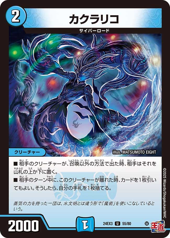 カクラリコ（dm24ex3-055）の画像