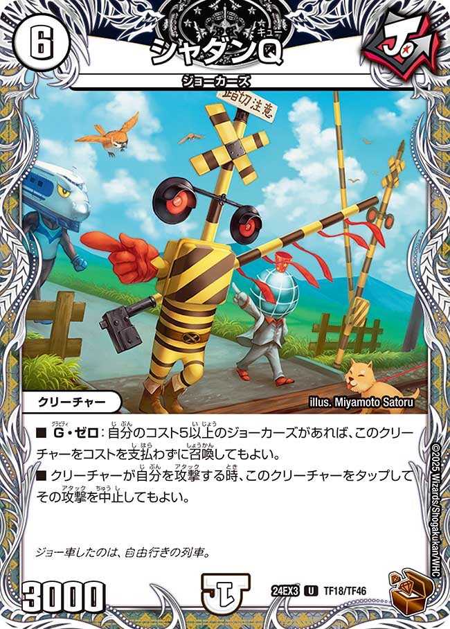 シャダンＱ
