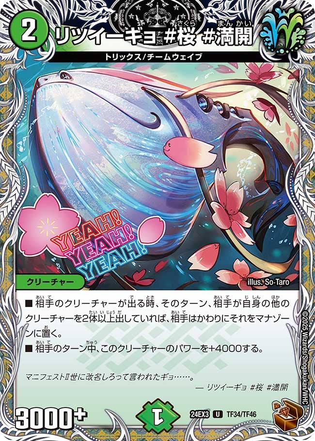 リツイーギョ #桜 #満開