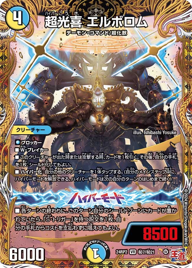 超光喜 エルボロム（dm24ex3-rp2Sec07）の画像