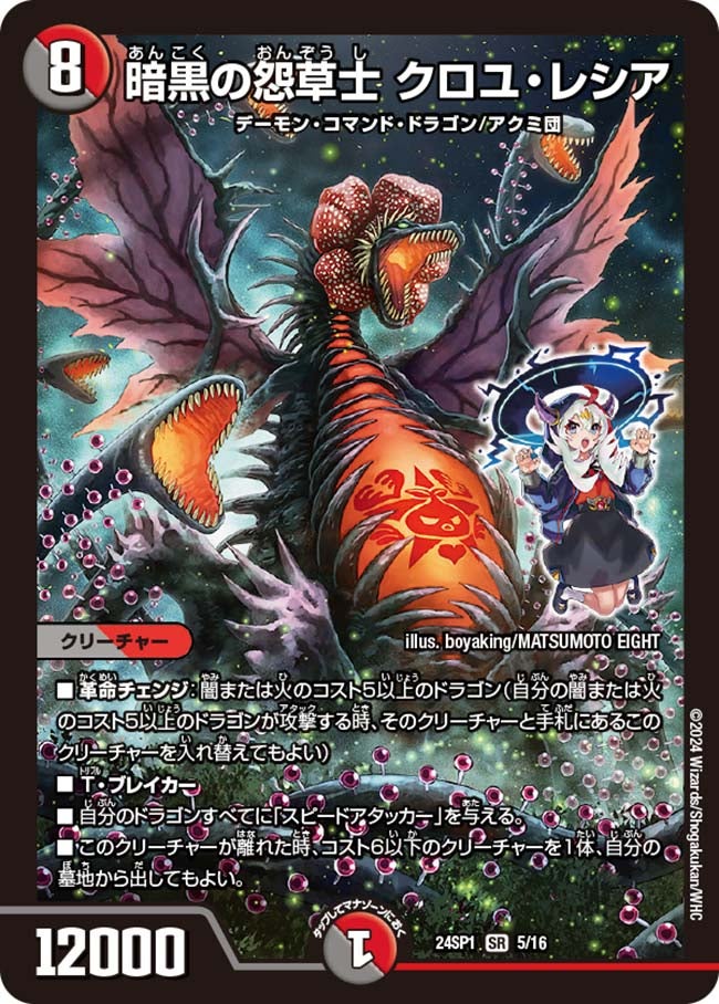 全ての デュエルマスターズ、草文明カード【余り】 デュエルマスターズ 全ての デュエルマスターズ、草文明カード【余り】 デュエルマスターズ