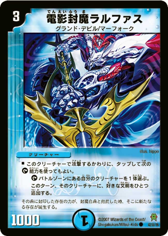 電影封魔ラルファスの画像