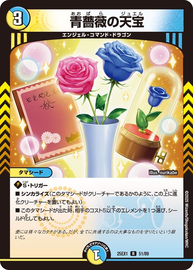 青薔薇の天宝の画像