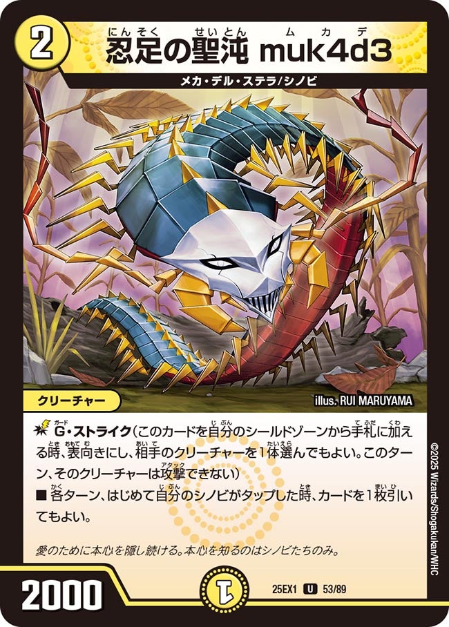 忍足の聖沌 muk4d3の画像
