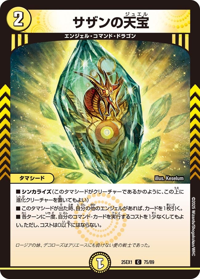 サザンの天宝の画像