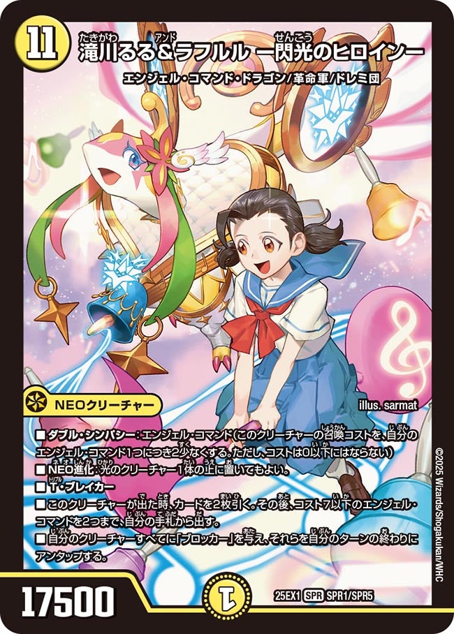 滝川るる＆ラフルル ー閃光のヒロインーの画像