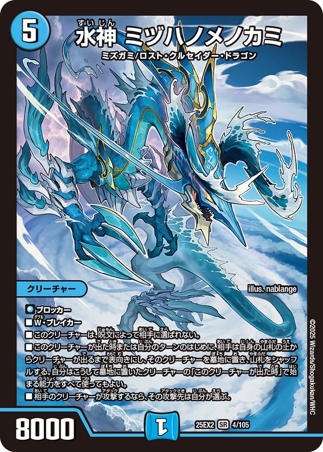 カード検索 | デュエル・マスターズ