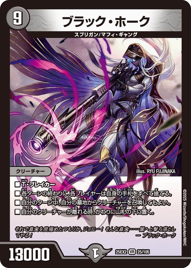 デュエマ、デッキ、レアカード 革命の絆【デュエルマスターズトレカお買得価格通販：CBトレコロ】