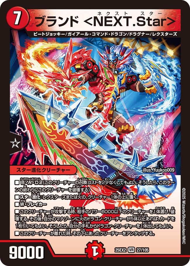 ブランド ＜NEXT.Star＞