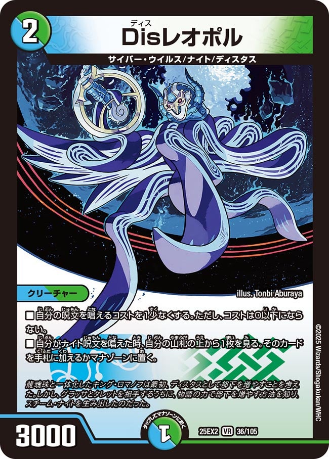 Disレオポルの画像