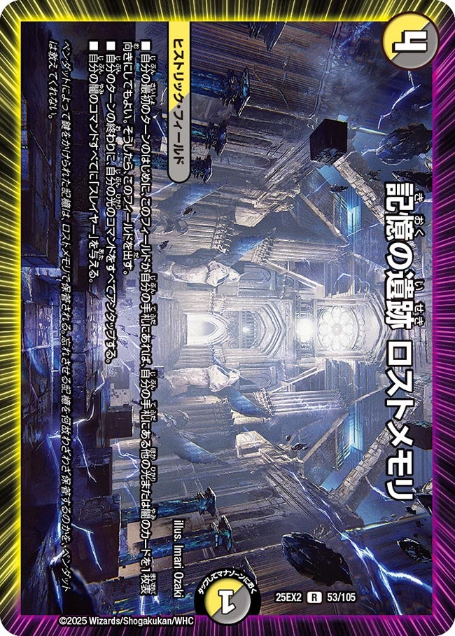 記憶の遺跡 ロストメモリの画像