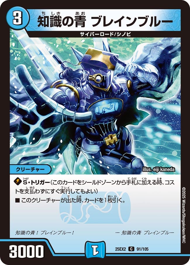 知識の青 ブレインブルーの画像