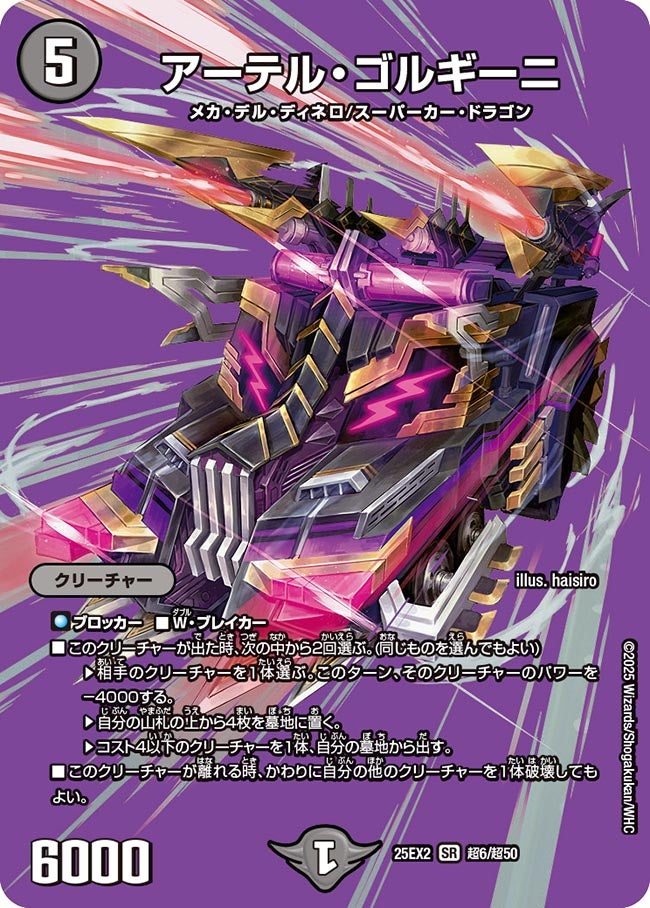 デュエルマスターズ探します カード検索 | デュエル・マスターズ