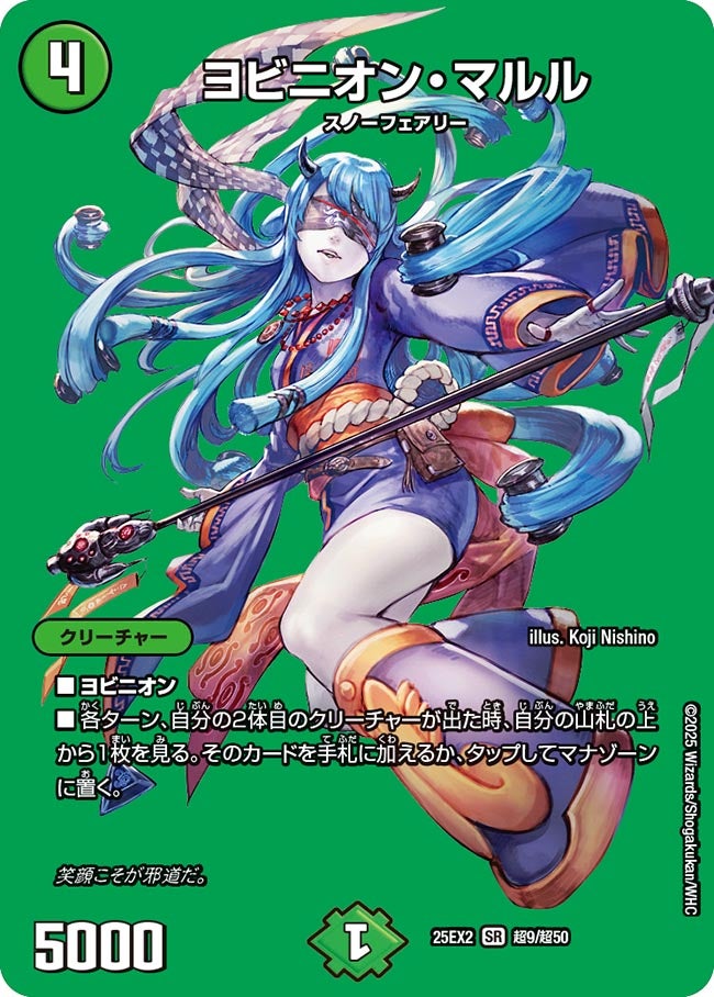 カード検索 | デュエル・マスターズ