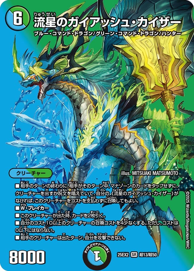 カード検索 | デュエル・マスターズ