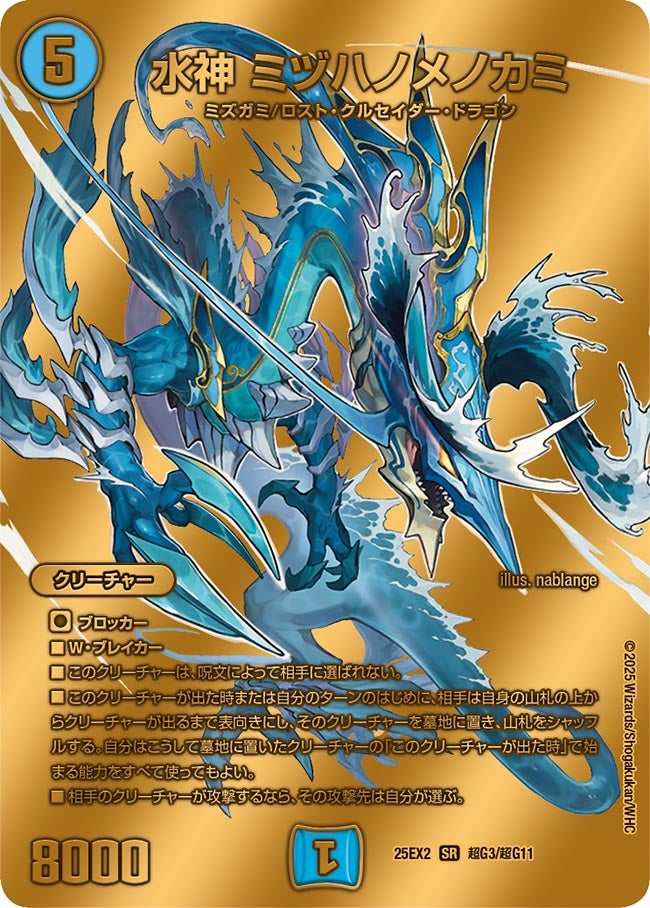 デュエルマスターズ カード探します。 カード検索 | デュエル・マスターズ