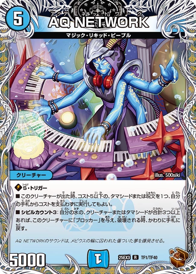 AQ NETWORK（dm25ex3-TF01）の画像