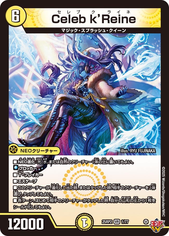 Celeb k’Reine（dm25ex3-rp2001）の画像