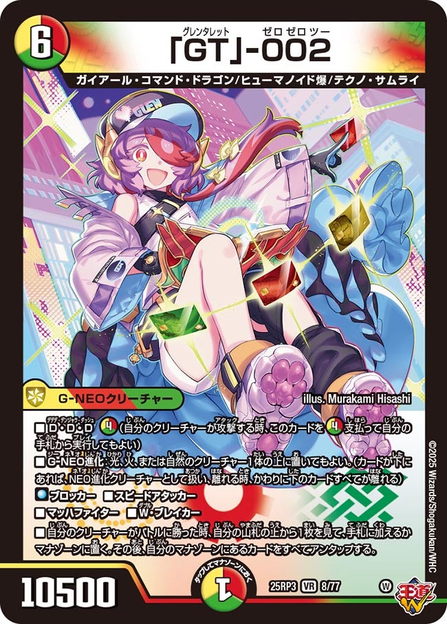 「GT」-002