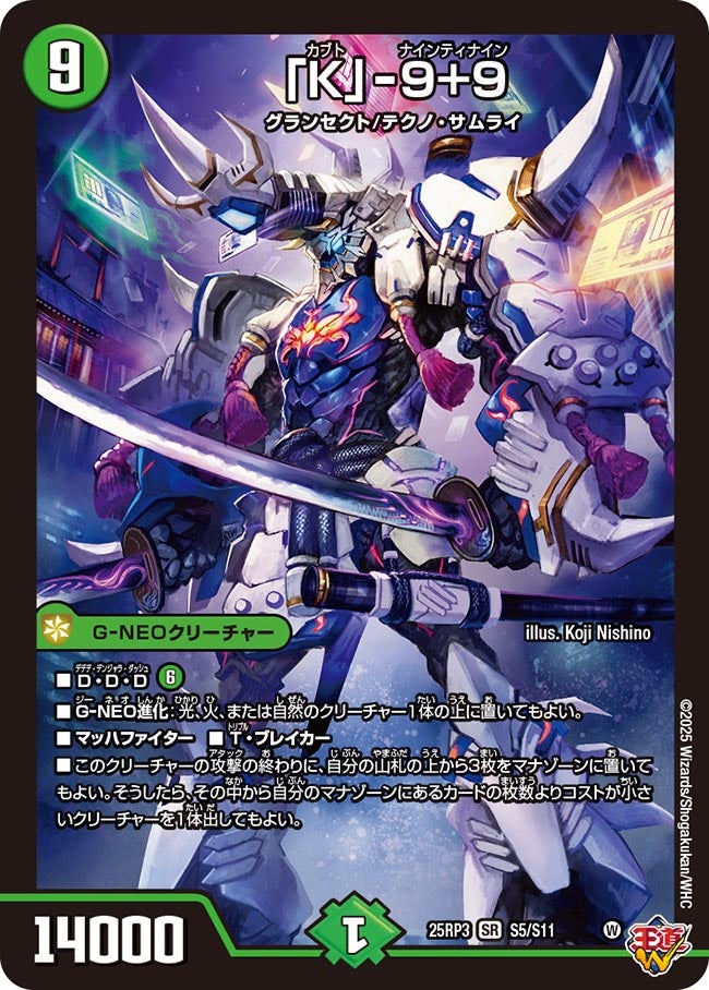 「K」-9+9（dm25ex3-rp3S05）の画像