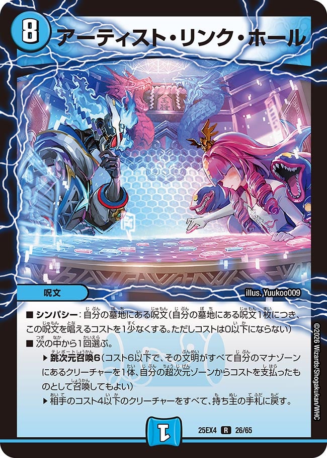 アーティスト・リンク・ホールの画像