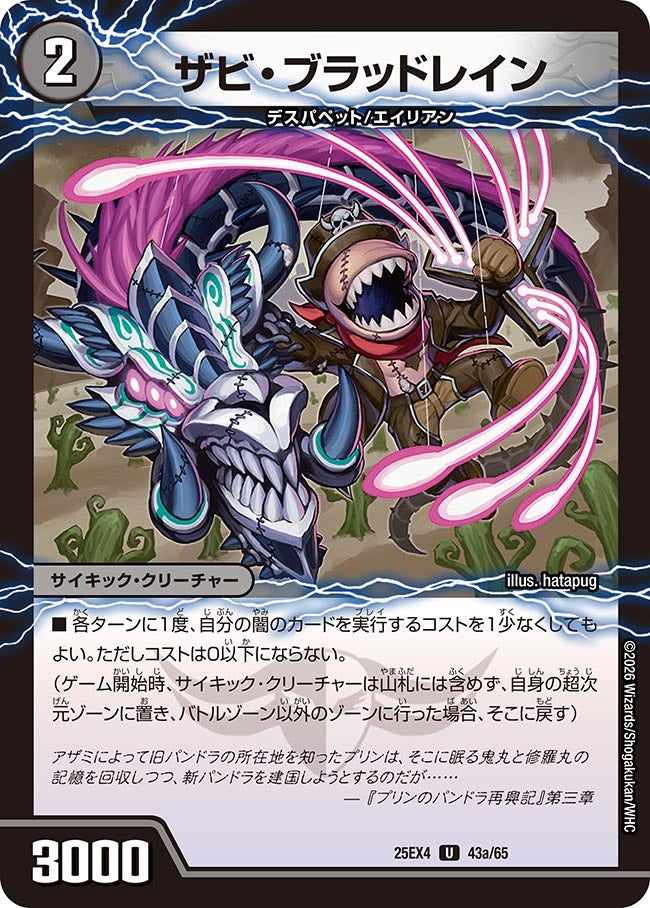 ザビ・ブラッドレインの画像
