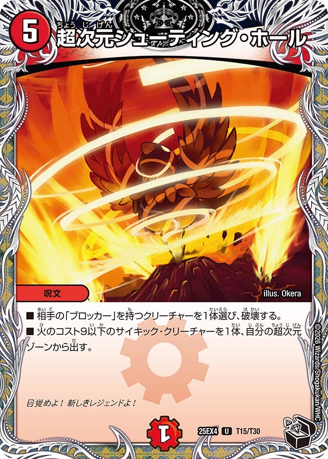 超次元シューティング・ホール（dm25ex4-T15）の画像