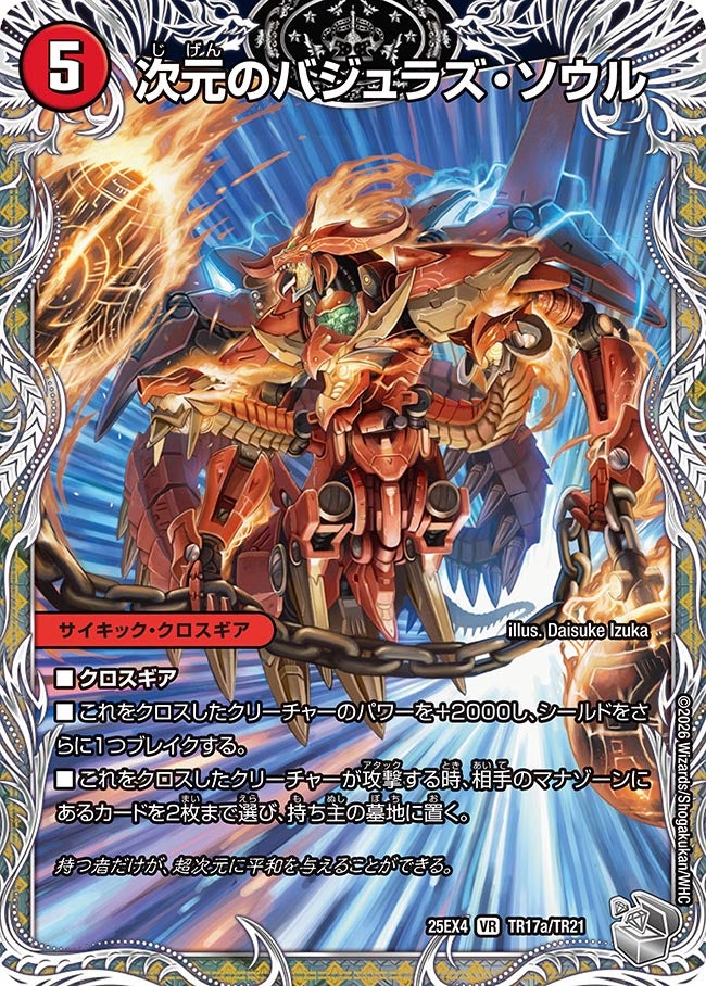 カード検索 | デュエル・マスターズ