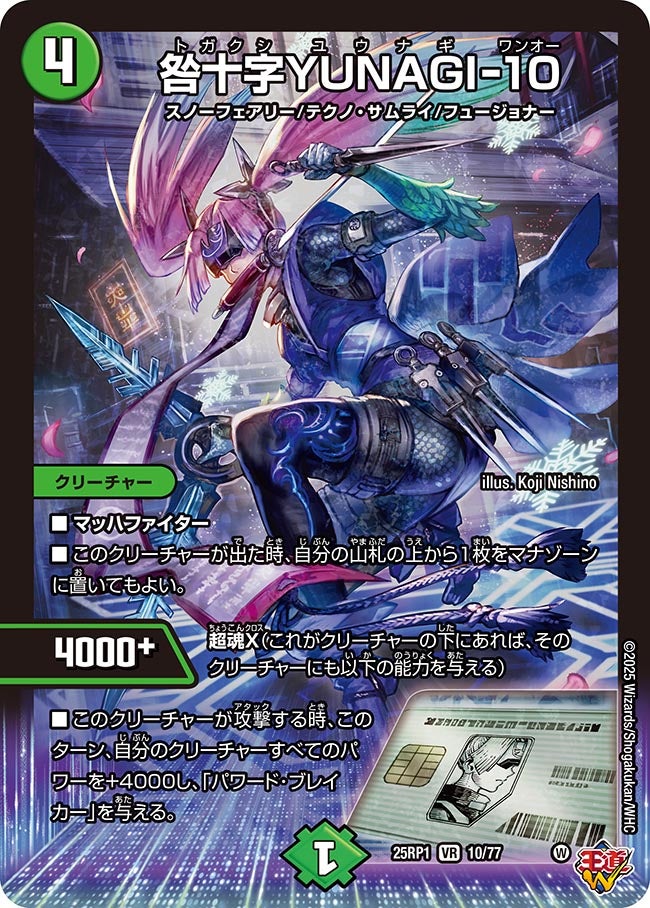 Amazon.co.jp: デュエルマスターズ CRYMAX ジャオウガ(キング