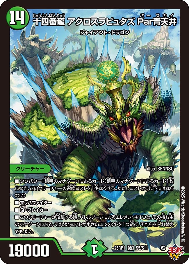 カード検索 | デュエル・マスターズ