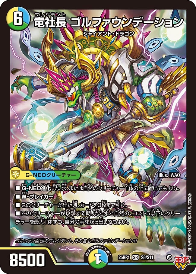Amazon.co.jp: デュエルマスターズ CRYMAX ジャオウガ(キング