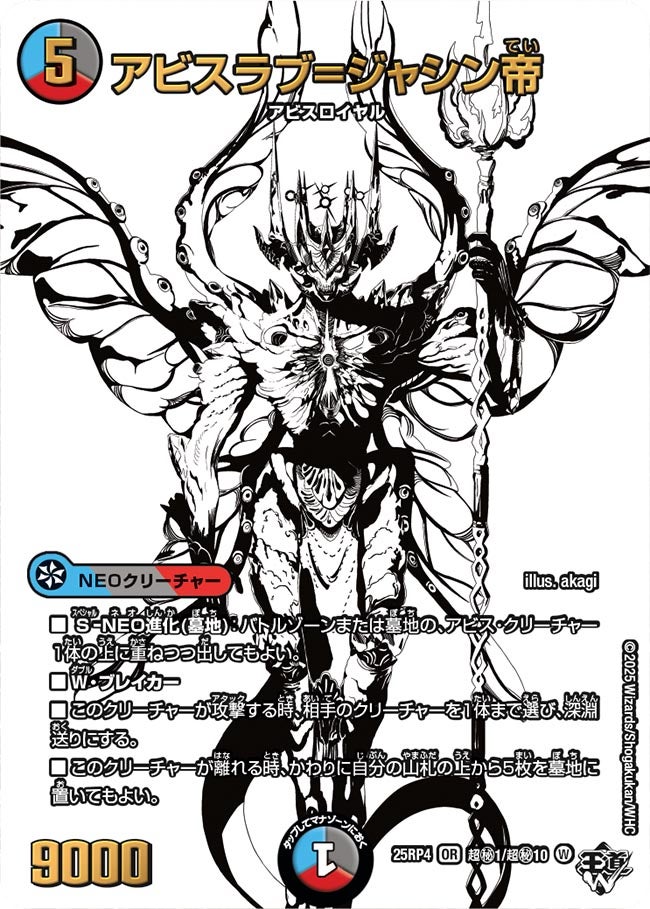 カード検索 | デュエル・マスターズ