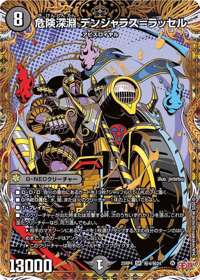 カード検索 | デュエル・マスターズ